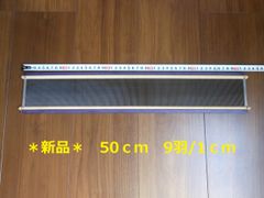 筬 50cm(1cm間 9羽） 手織り道具 (おさ)　☆送料無料☆　☆新品☆