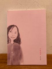 アルテリ　十七号　渡辺京二　石牟礼道子　吉本由美　坂口恭平　池澤夏樹　谷川俊太郎　2024年発行