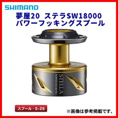 ステラSW1800HG 箱のみ ステラSW1800HG 箱のみ