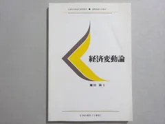 2025年最新】慶應通信 テキストの人気アイテム - メルカリ