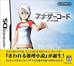 【中古】【非常に良い】アナザーコード 2つの記憶 o7r6kf1