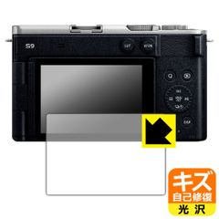 PDA工房 Panasonic LUMIX S9 対応 キズ自己修復 保護 フィルム 光沢 日本製