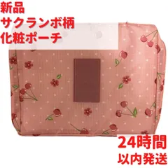 さくらんぼママ＊様 /カケラパッチ/牛革化粧ポーチケース/blumen