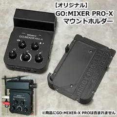 2025年最新】go:mixer pro xの人気アイテム - メルカリ