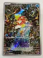 2025年最新】ポケモンカード トリプレットビート コイキングの