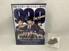 99.9-刑事専門弁護士-THE MOVIE BOX付き豪華版('21「99.… - メルカリ