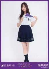 【中古】コレクションカード（乃木坂46） 梅澤美波/全身・「3・4期生ライブTシャツ」/乃木坂46 3・4期生ライブ＠国立代々木競技場第一体育館 WebShop限定 生写真カード