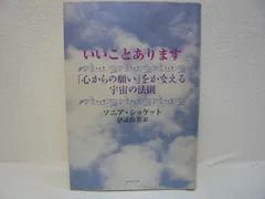 ソニアショケット　本　自分を愛するたましいのレッスン　CD付き 自分を愛するたましいのレッスン―答えはいつもそこにあります