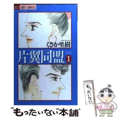 2023年最新】くさか里樹の人気アイテム - メルカリ