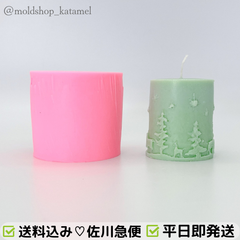 円柱 クリスマス　冬　シリコンモールド シリコン型　直径5.5cm 高さ6.5cm (D30)