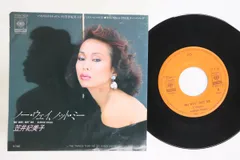 2025年最新】笠井紀美子 cdの人気アイテム - メルカリ