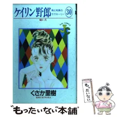 2025年最新】ケイリン野郎の人気アイテム - メルカリ