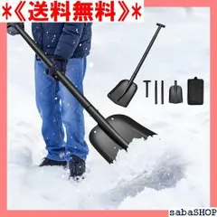 2023年最新】雪かきスコップ 車載の人気アイテム - メルカリ
