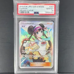 2024年最新】めい sr psa10の人気アイテム - メルカリ