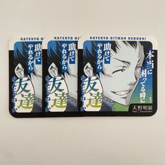 天野明展 日替わりステッカー 天野明展」日替わりステッカーについて | pixiv Zingaro