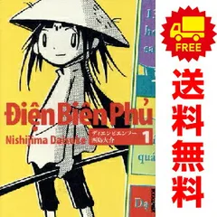 【全巻初版/帯つき】ディエンビエンフー 全巻 16冊セット 0巻 トゥルーエンド ディエンビエンフー TRUE END(1) (アクションコミックス(月刊