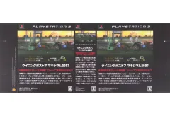 【中古】紙製品 販促POP 「PS3ソフト ウイニングポスト7 マキシマム2007」