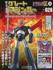 2026年最新】グレートマジンガー アシェットの人気アイテム - メルカリ