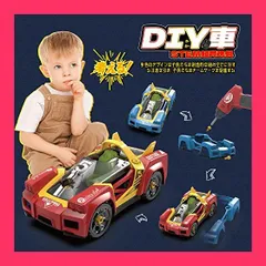 【スタッフおすすめ！】INVINZER 車 おもちゃ 組み立ておもちゃ DIY車セット レースカー組立セット フリクションカー 大工さんごっこおもちゃ 電動ドリル 自由に組み立ておもちゃ こども向け キッズおもちゃ 多種組み合わせ方 男の子