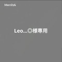 Leo…◎様専用