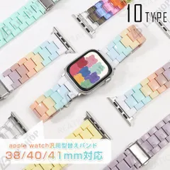 Apple Watchバンド 替えベルト 38/40/41mm 透明 レインボー色 交換ベルト   スマートウォッチ バンド 時計バンド 普通の腕時計替えバンド ウェアラブル端末 スポーツ ベルト 3ビーズワードストラップ  簡単取付