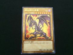 レッドアイズブラックドラゴン 25th 絵違い - メルカリ