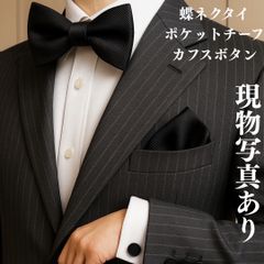 蝶ネクタイ 結婚式 二次会 パーティー 披露宴 黒色 ブラック おすすめ 人気 n7