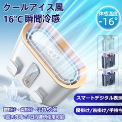 【2025新品発売！】腰掛け扇風機 ベルトファン 腰掛けファン 100段階暴風 瞬間冷却 強力 卓上 ウエストファン 充電式 6000mAh大容量 超強風 首掛け扇風機 小型 軽量 静音 携帯扇風機 ハンディ扇風機 ゴルフ/野球/釣り/屋外作業