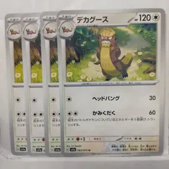 即発送 デカグース ar 55枚セット 即発送 デカグース AR 55枚セット 2025年最新】デカグースの人気