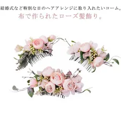結婚式 髪飾り 花 リーフ コーム ヘッドドレス ヘアアクセサリー ウェディング 花嫁 ヘアアレンジ 造花 シルクフラワー 小枝 大きめ Uピン ヘアピン 二次会 お呼ばれ パーティー 結婚式 ドレス#erika6668