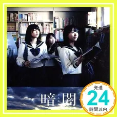 2025年最新】stu48 暗闇の人気アイテム - メルカリ