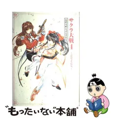 2023年最新】サクラ大戦4~恋せよ乙女全曲集 中古品の人気アイテム