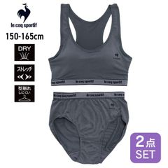 ガールズ インナー ハーフトップとショーツの２点セット モールドカップ ブラ le coq sportif ルコックスポルティフ ドライ ストレッチ 紫外線カット チャコール
