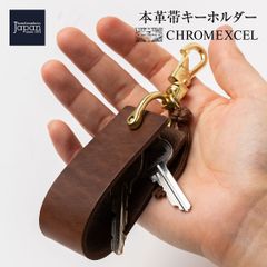 クロムエクセルレザー　帯キーホルダー