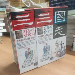三国志　全巻 コンビニ版　ワイド　漫画 送料無料 楽天市場】三国志 コンビニコミック 横山光輝の通販