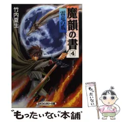 2024年最新】大陸書房の人気アイテム - メルカリ