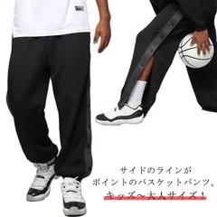 バスケットボールパンツ キッズ ジュニア 大人 メンズ レディース バスケットパンツ スナップボタン 裾ボタン サイドボタン サイドライン 春 夏 秋 冬 長ズボン ロングパンツ ジャージ 下 男の子#goudoudou4123