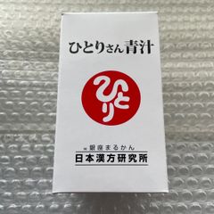 銀座まるかん　ひとりさん青汁 1箱