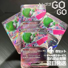 テツノブジンex【RR】{074187} [SV8a] 4枚セット   「テラスタルフェスex」sv8a