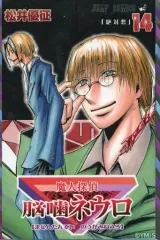 2025年最新】ネウロ スクラッチの人気アイテム - メルカリ