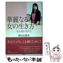 2024年最新】廣田奈穂美の人気アイテム - メルカリ