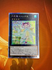 六花ストレナエ プリズマティックシークレットレア プリシク