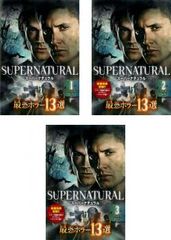 SUPERNATURAL 最恐ホラー13選(3枚セット)第1話～第13話 最終【全巻セット 洋画 中古 DVD】レンタル落ち