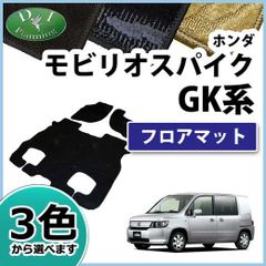 ホンダ モビリオスパイク GK1 GK2 フロアマット 織柄シリーズ 社外新品