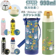 ☆ ダイレクトステンボトル KSDC10S スケーター skater 水筒 ksdc10s ステンレスボトル ワンタッチ ダイレクトボトル 約 1000ml 990ml 直飲み ボトル 保冷 大容量 約 1リットル 子供 キッズ すみっコぐらし スヌーピー