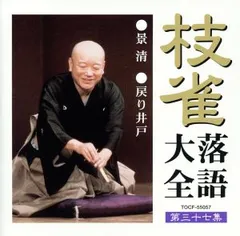 2026年最新】桂枝雀落語大全の人気アイテム - メルカリ