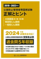 深く学べる有機化学 テキスト 駿台化学科編 2024年夏期 配布プリント付