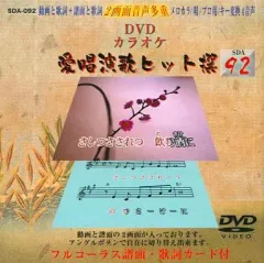 2025年最新】愛唱演歌ヒット撰の人気アイテム - メルカリ