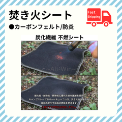 カーボンフェルト 防火シート 難燃