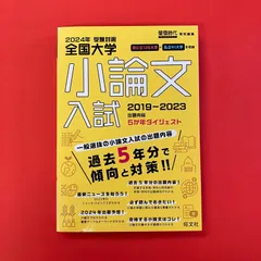 赤本　岩手大学　1997年～2021年 25年分 岩手大学 (2025年版大学赤本シリーズ) | 教学社編集部 |本